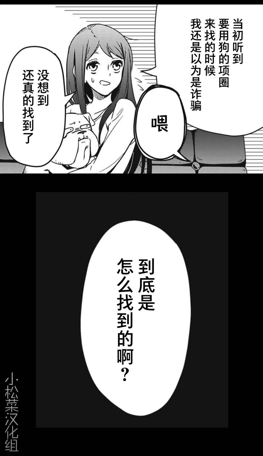 《Seven End》漫画最新章节第1话免费下拉式在线观看章节第【8】张图片