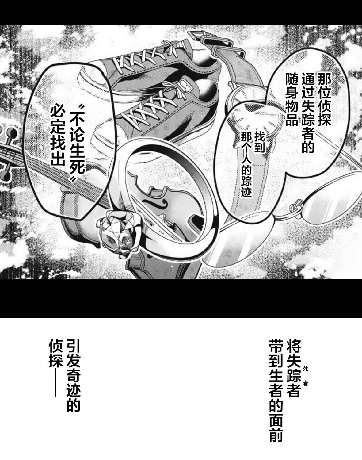 《Seven End》漫画最新章节第1话免费下拉式在线观看章节第【21】张图片