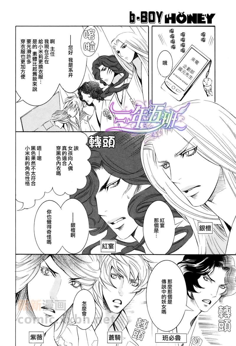 《我爱傀儡》漫画最新章节续集免费下拉式在线观看章节第【4】张图片