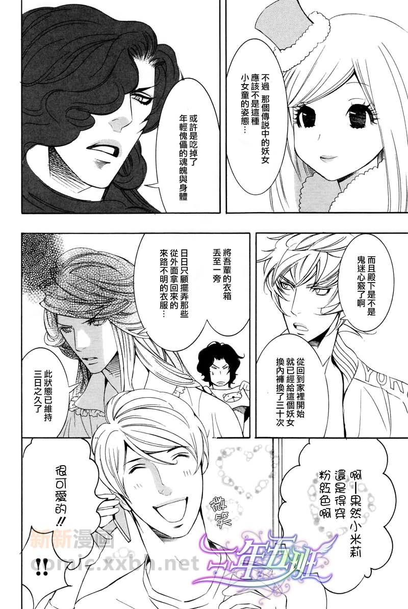 《我爱傀儡》漫画最新章节续集免费下拉式在线观看章节第【6】张图片