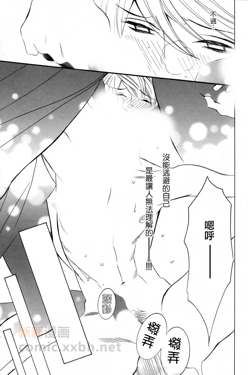 《我爱傀儡》漫画最新章节续集免费下拉式在线观看章节第【15】张图片