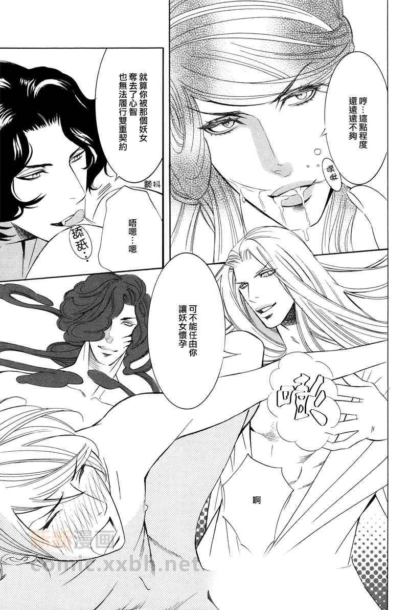 《我爱傀儡》漫画最新章节续集免费下拉式在线观看章节第【11】张图片