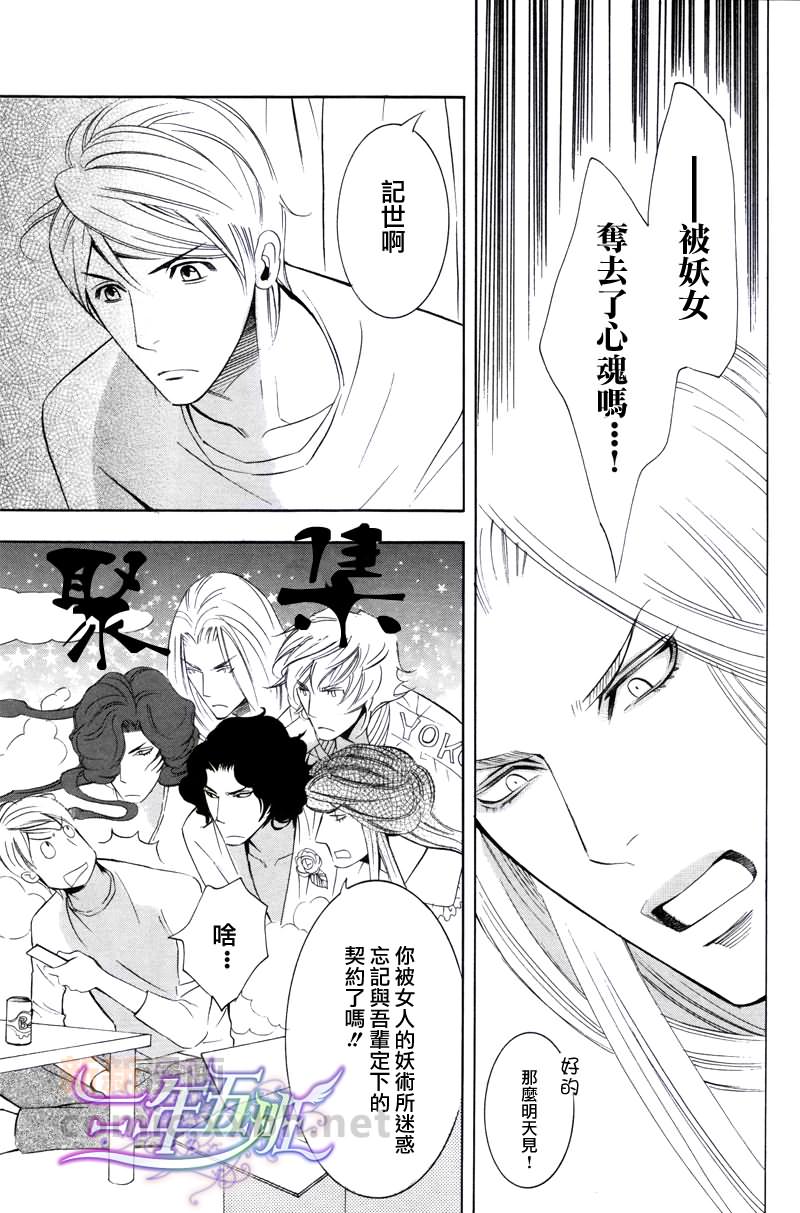 《我爱傀儡》漫画最新章节续集免费下拉式在线观看章节第【7】张图片