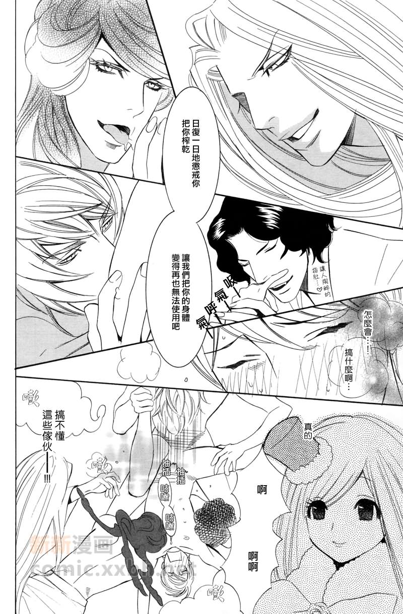 《我爱傀儡》漫画最新章节续集免费下拉式在线观看章节第【14】张图片