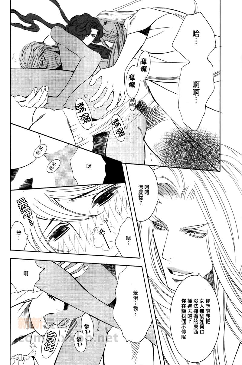 《我爱傀儡》漫画最新章节续集免费下拉式在线观看章节第【12】张图片