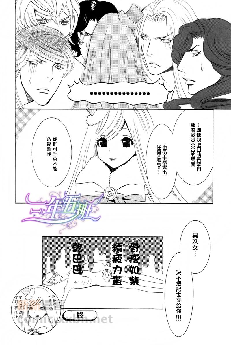 《我爱傀儡》漫画最新章节续集免费下拉式在线观看章节第【16】张图片