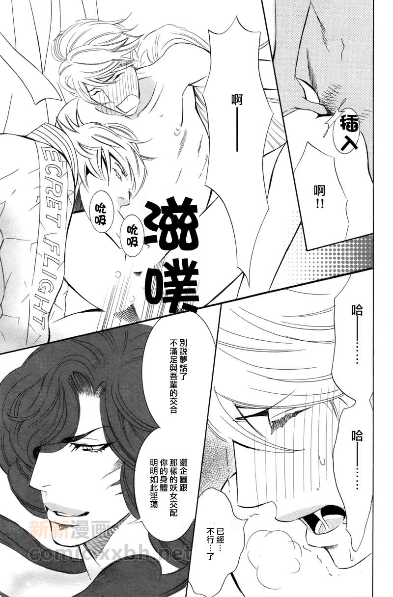 《我爱傀儡》漫画最新章节续集免费下拉式在线观看章节第【13】张图片