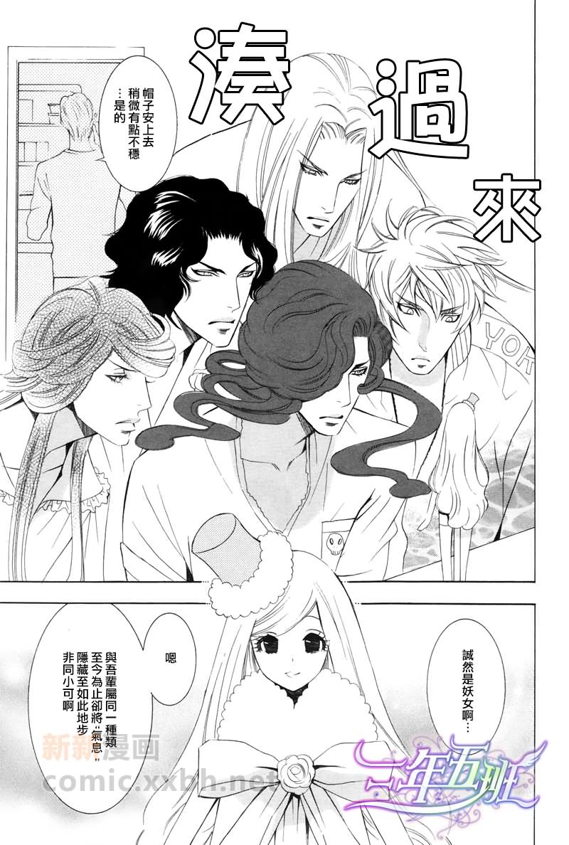 《我爱傀儡》漫画最新章节续集免费下拉式在线观看章节第【5】张图片