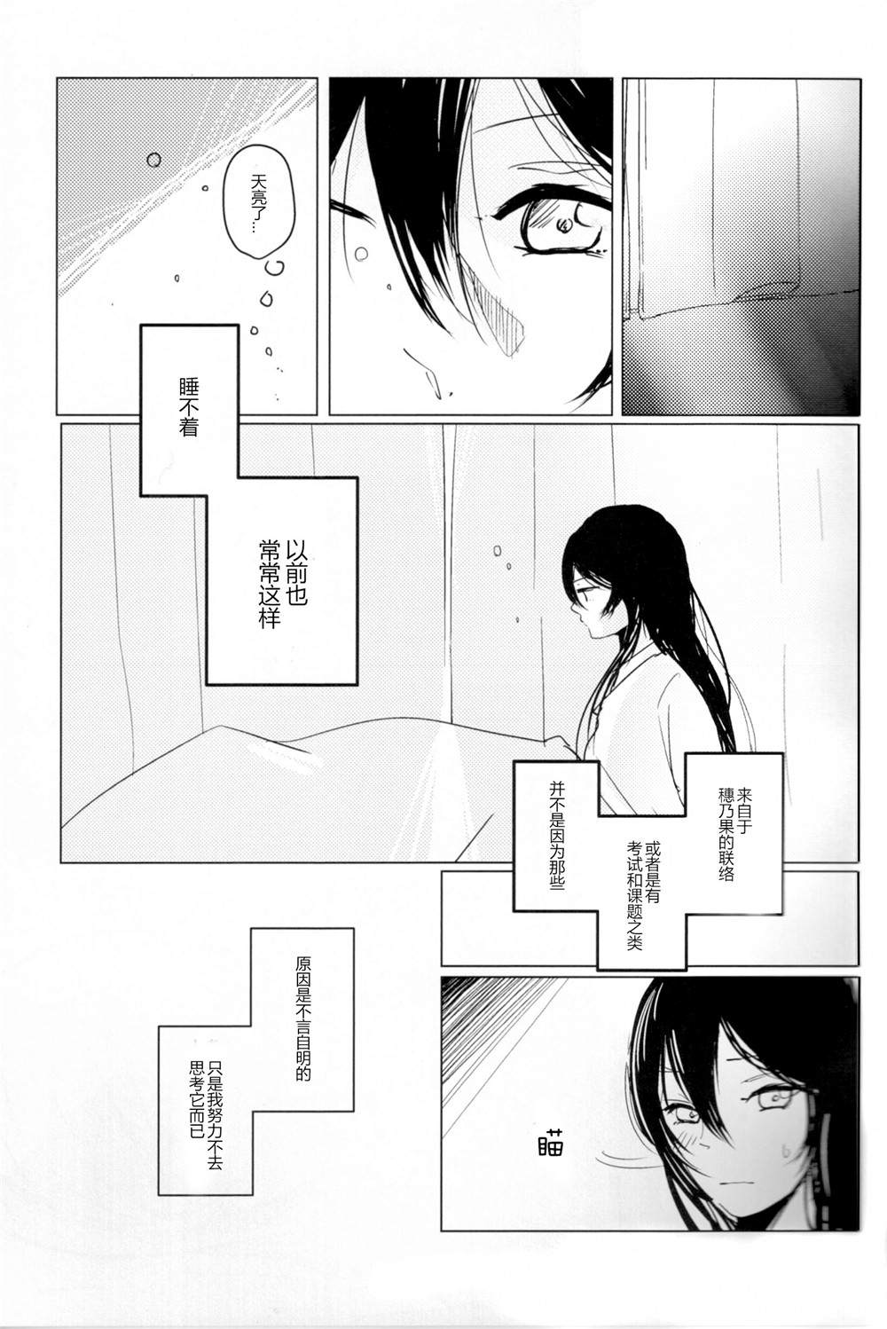 《早霞与Parade》漫画最新章节第1话免费下拉式在线观看章节第【1】张图片