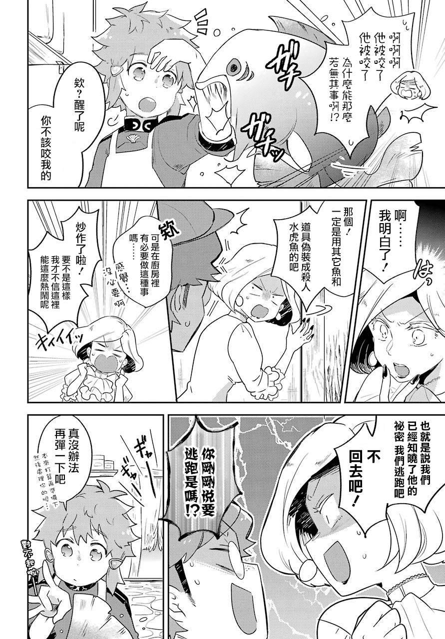 《好比是最终迷宫前的少年在新手村的食堂打工》漫画最新章节第1话免费下拉式在线观看章节第【27】张图片