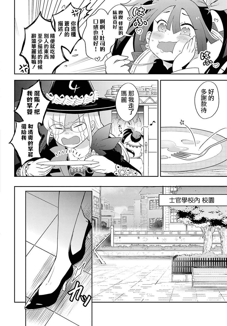 《好比是最终迷宫前的少年在新手村的食堂打工》漫画最新章节第1话免费下拉式在线观看章节第【17】张图片