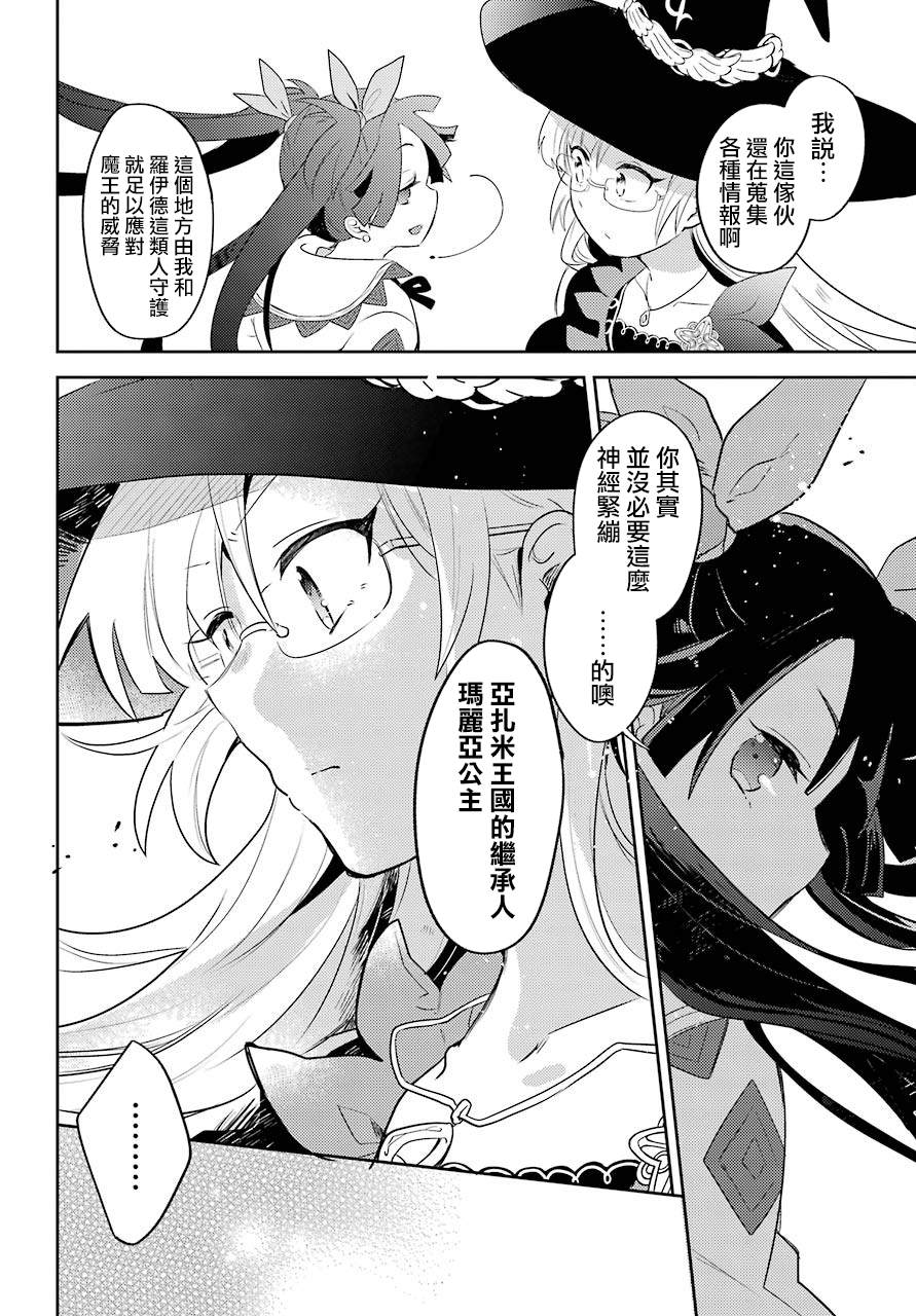 《好比是最终迷宫前的少年在新手村的食堂打工》漫画最新章节第1话免费下拉式在线观看章节第【15】张图片