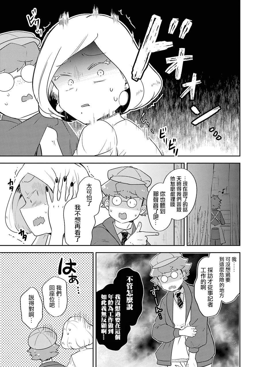 《好比是最终迷宫前的少年在新手村的食堂打工》漫画最新章节第1话免费下拉式在线观看章节第【28】张图片