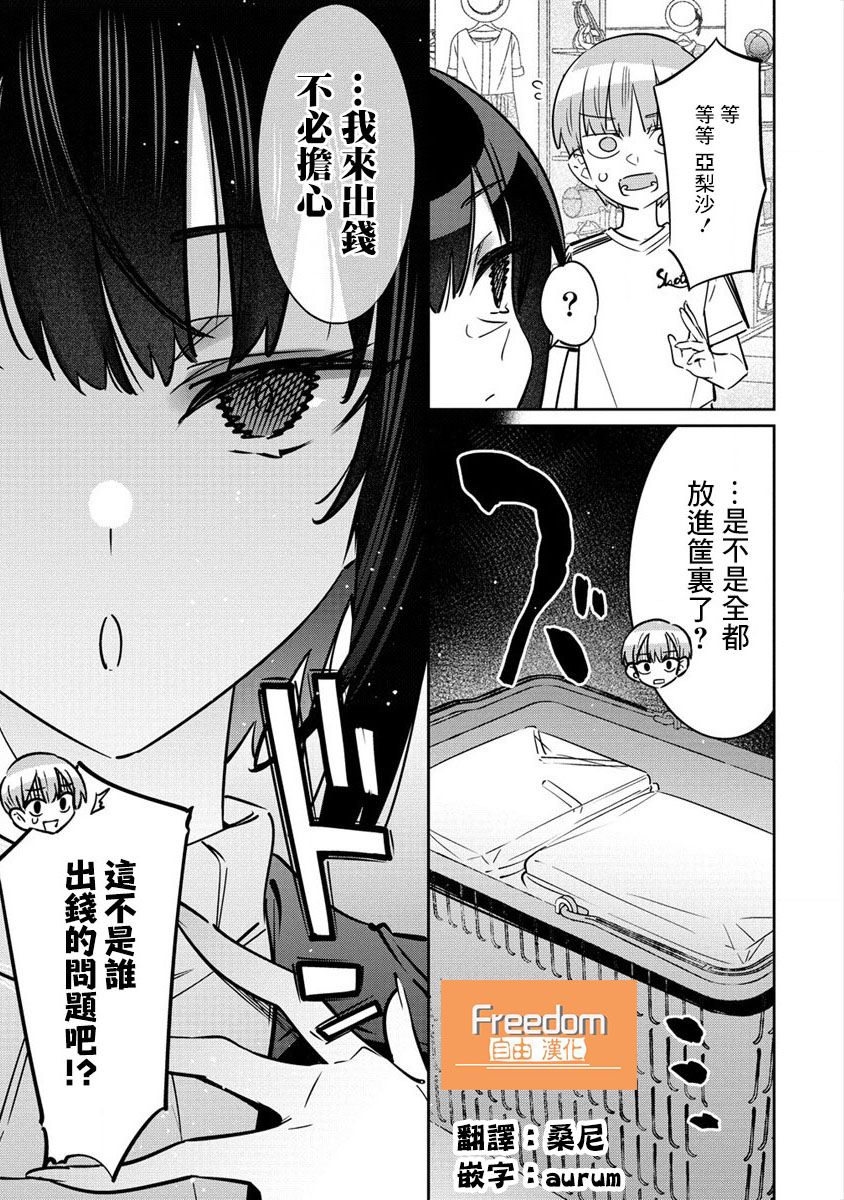 《我家的女仆们》漫画最新章节第03话番外免费下拉式在线观看章节第【5】张图片