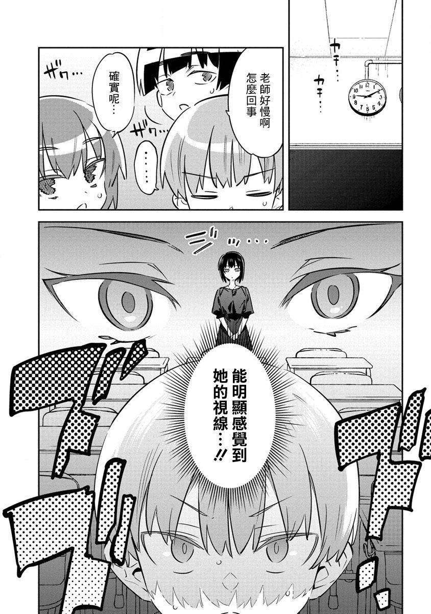 《我家的女仆们》漫画最新章节第8话免费下拉式在线观看章节第【4】张图片