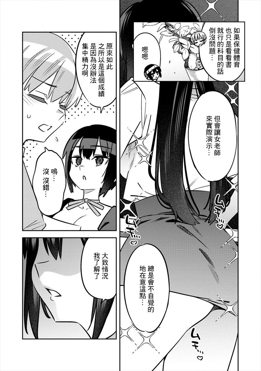 《我家的女仆们》漫画最新章节第5话免费下拉式在线观看章节第【4】张图片