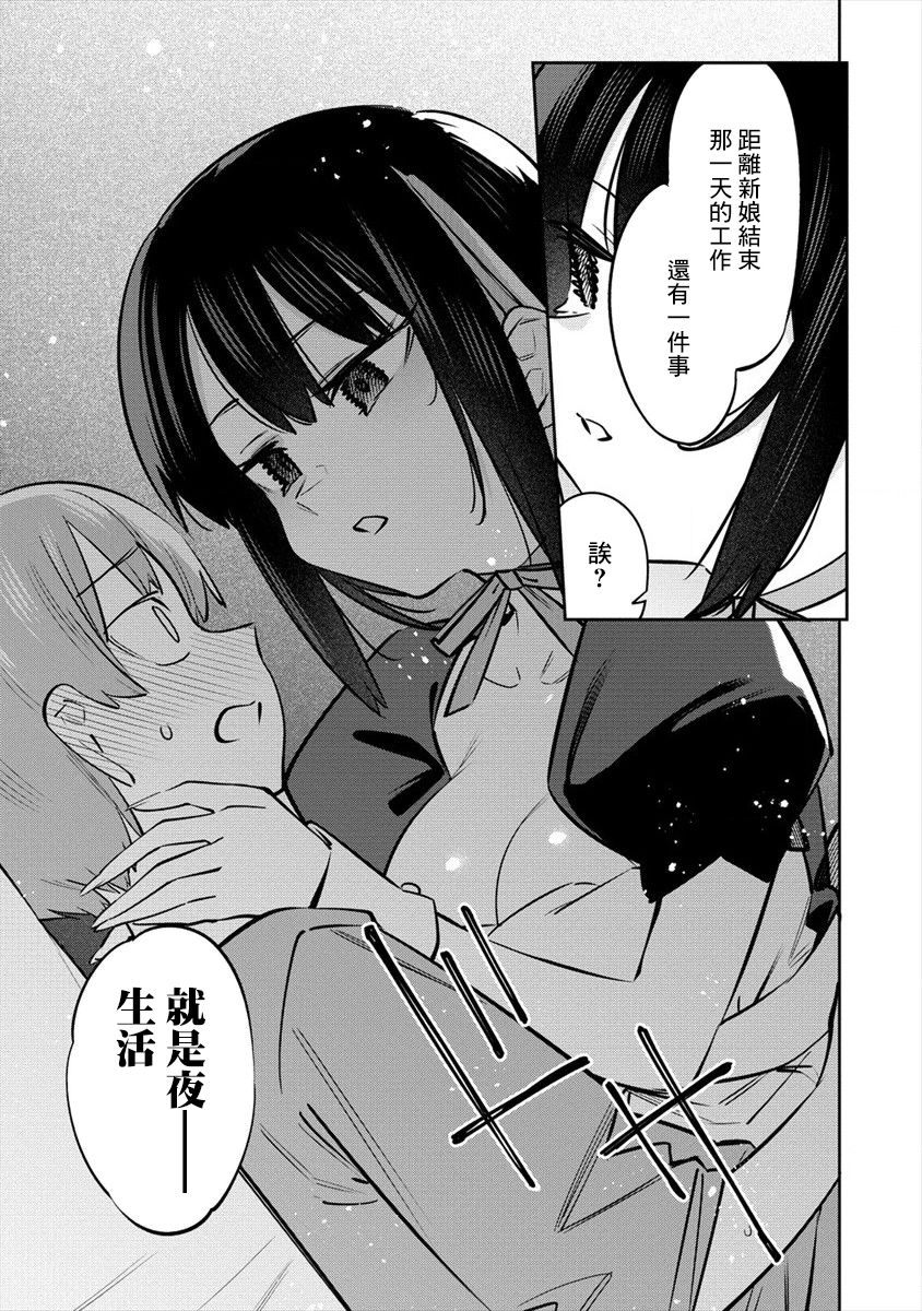 《我家的女仆们》漫画最新章节第2.5话免费下拉式在线观看章节第【3】张图片