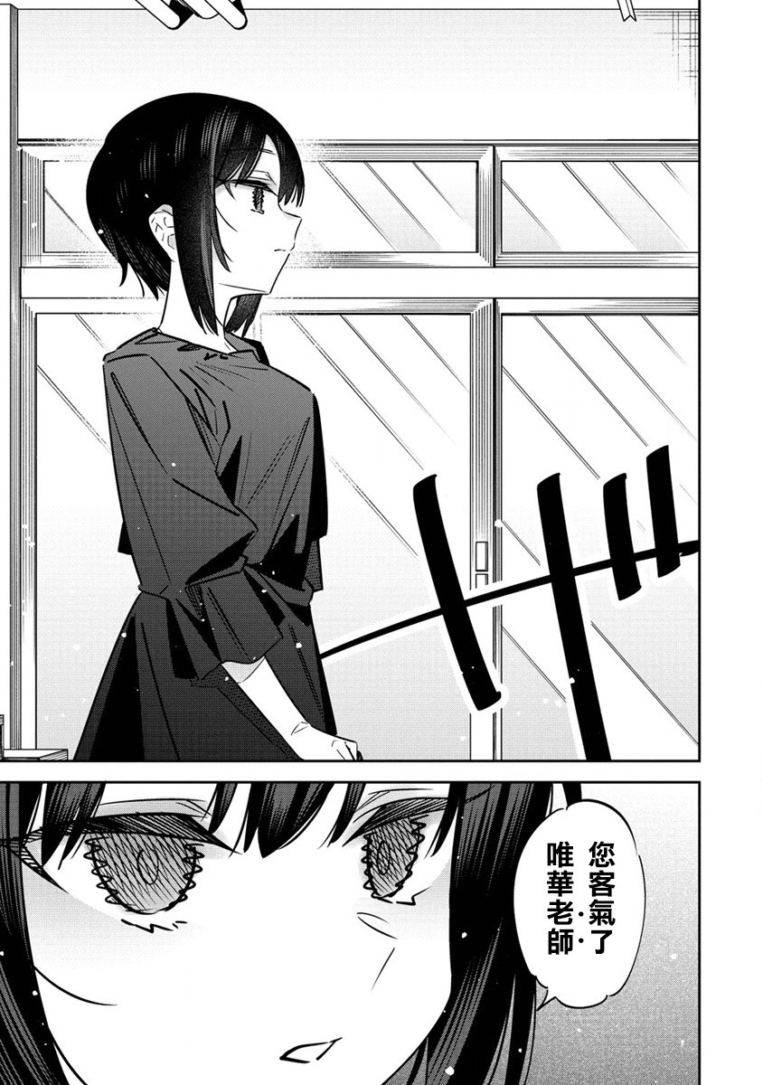 《我家的女仆们》漫画最新章节第8话免费下拉式在线观看章节第【11】张图片