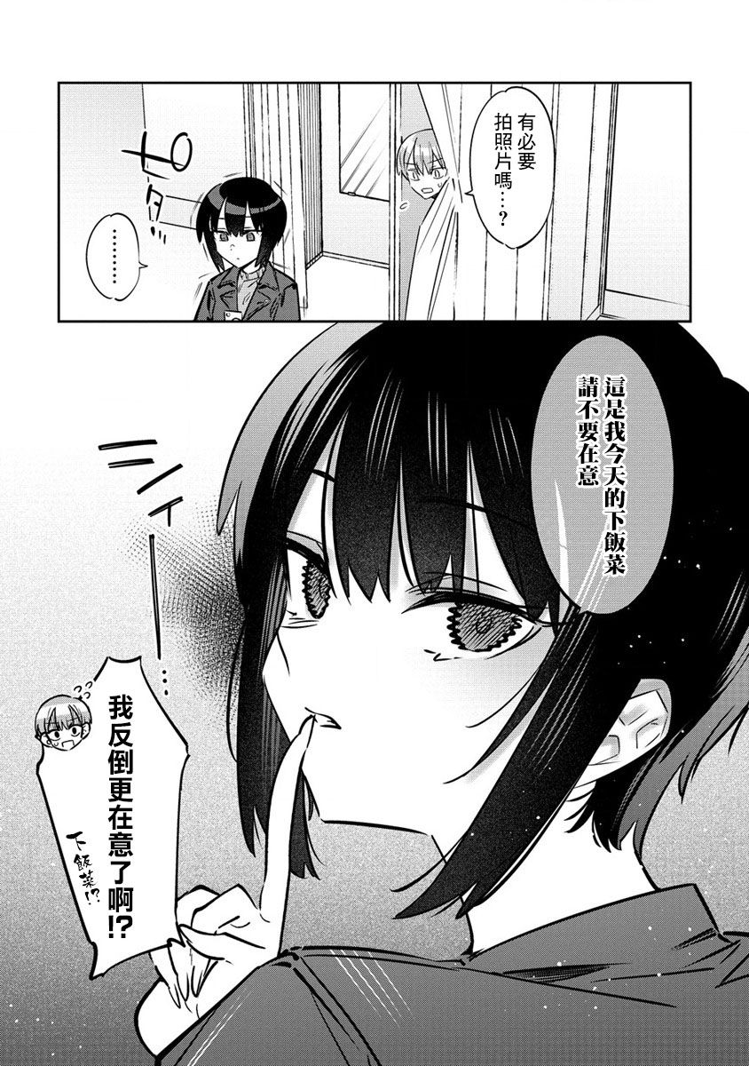 《我家的女仆们》漫画最新章节第03话番外免费下拉式在线观看章节第【3】张图片