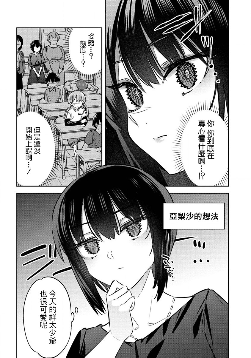 《我家的女仆们》漫画最新章节第8话免费下拉式在线观看章节第【5】张图片