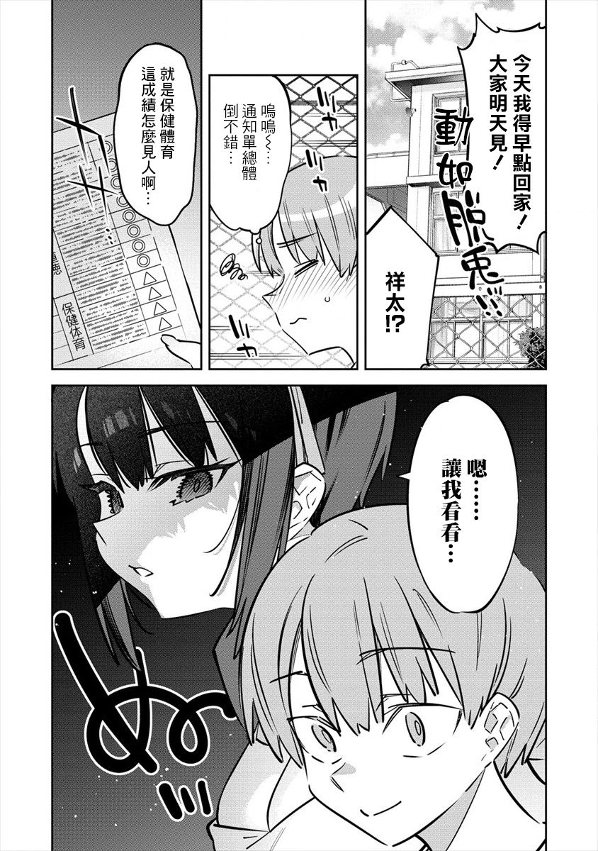 《我家的女仆们》漫画最新章节第5话免费下拉式在线观看章节第【2】张图片