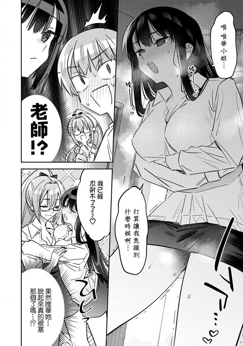 《我家的女仆们》漫画最新章节第9.5话免费下拉式在线观看章节第【8】张图片