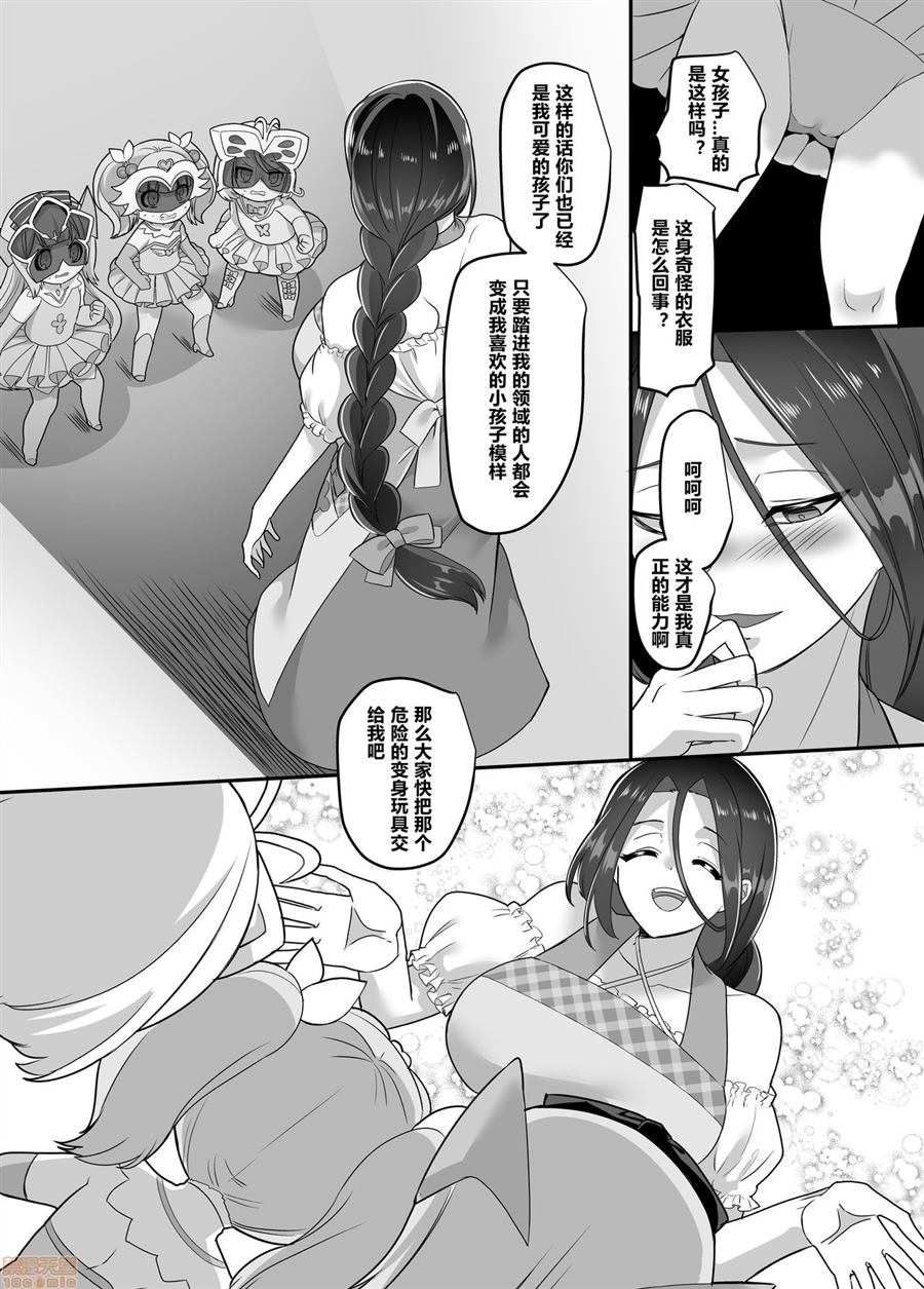 《ts有趣的英雄-无法战胜妈妈》漫画最新章节第1话免费下拉式在线观看章节第【7】张图片