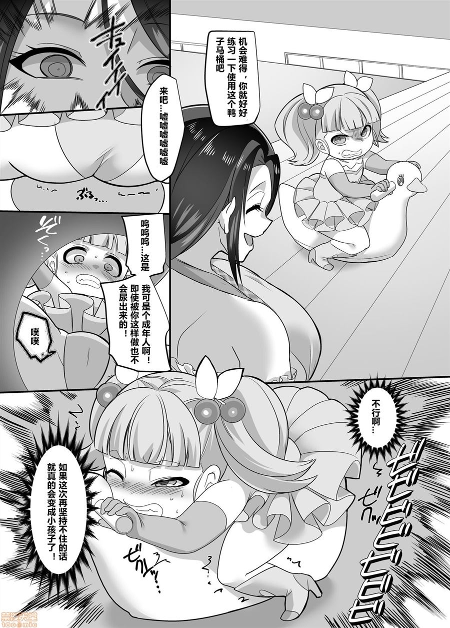 《ts有趣的英雄-无法战胜妈妈》漫画最新章节第1话免费下拉式在线观看章节第【28】张图片