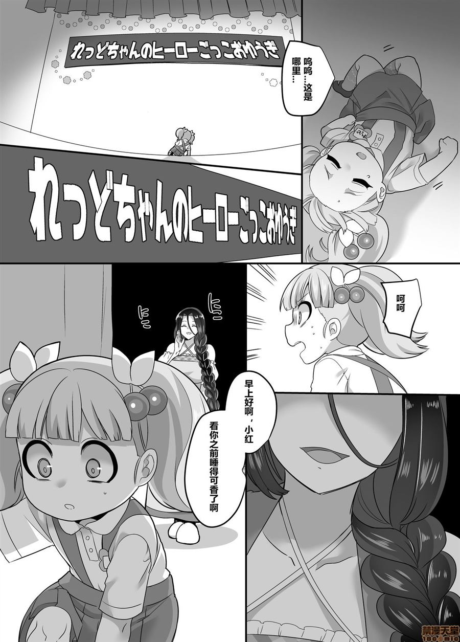 《ts有趣的英雄-无法战胜妈妈》漫画最新章节第1话免费下拉式在线观看章节第【22】张图片