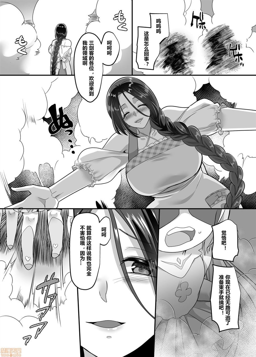 《ts有趣的英雄-无法战胜妈妈》漫画最新章节第1话免费下拉式在线观看章节第【5】张图片