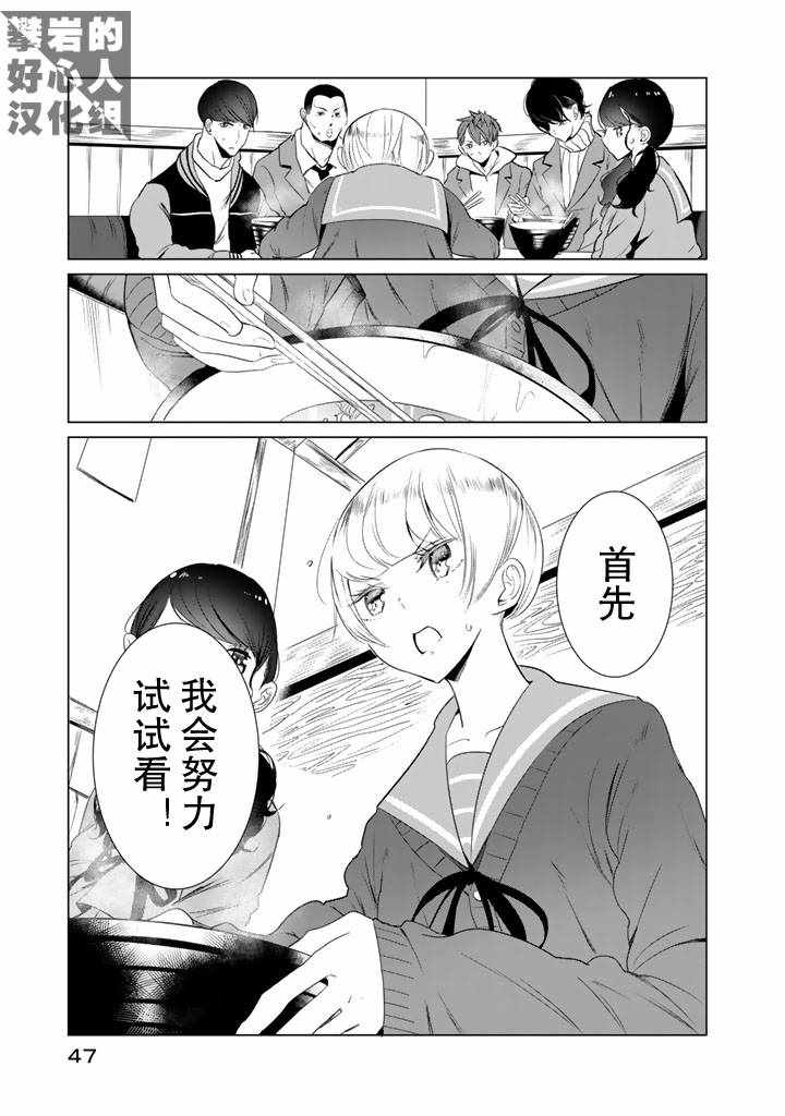 《攀岩的小寺同学》漫画最新章节第25话免费下拉式在线观看章节第【17】张图片