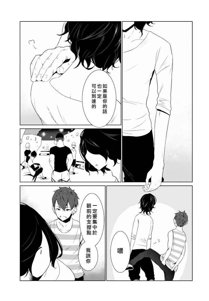 《攀岩的小寺同学》漫画最新章节第14话免费下拉式在线观看章节第【13】张图片