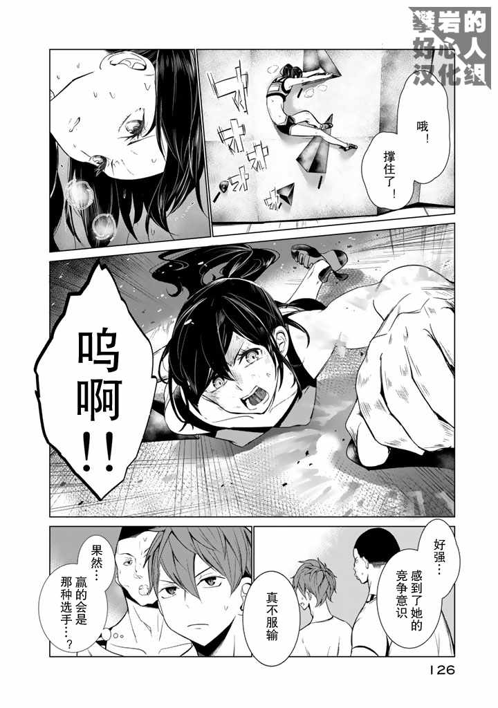 《攀岩的小寺同学》漫画最新章节第28话免费下拉式在线观看章节第【24】张图片