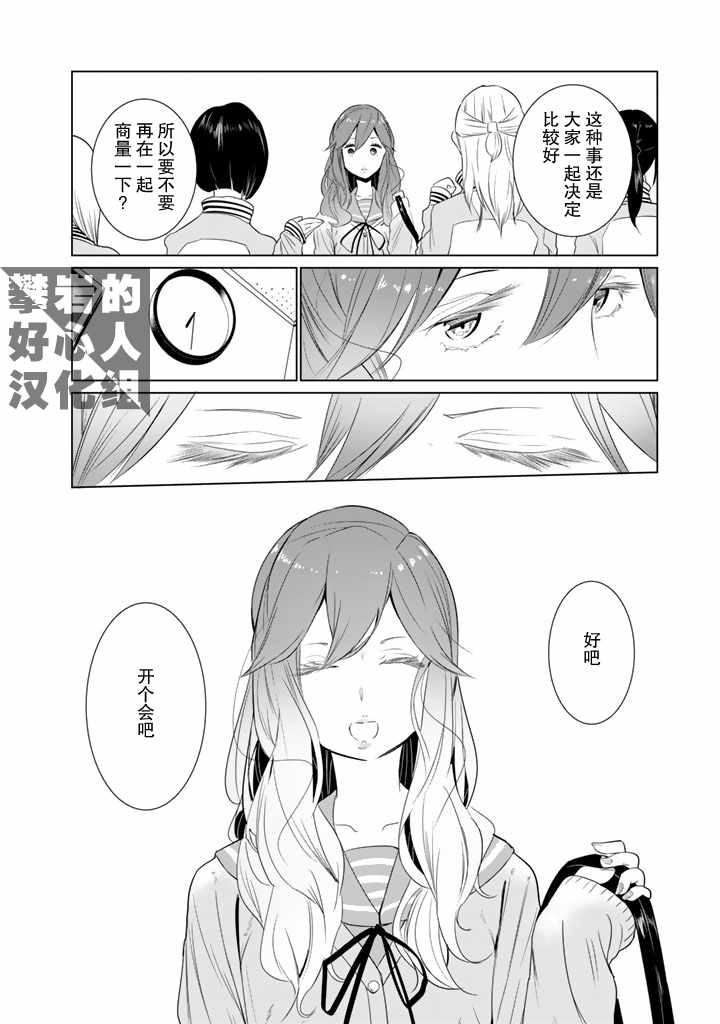 《攀岩的小寺同学》漫画最新章节第19话免费下拉式在线观看章节第【4】张图片