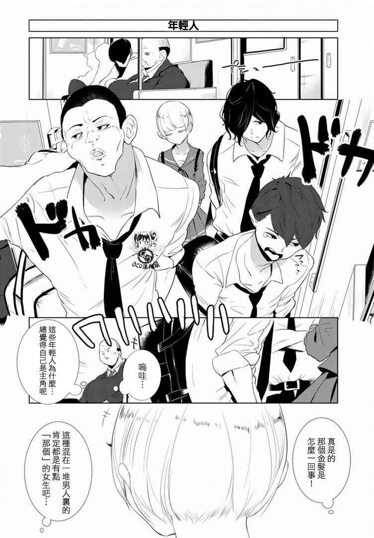 《攀岩的小寺同学》漫画最新章节第9话免费下拉式在线观看章节第【13】张图片