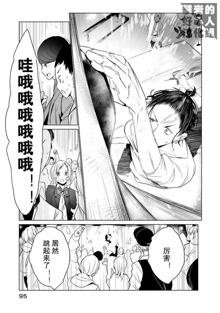 《攀岩的小寺同学》漫画最新章节第27话免费下拉式在线观看章节第【15】张图片