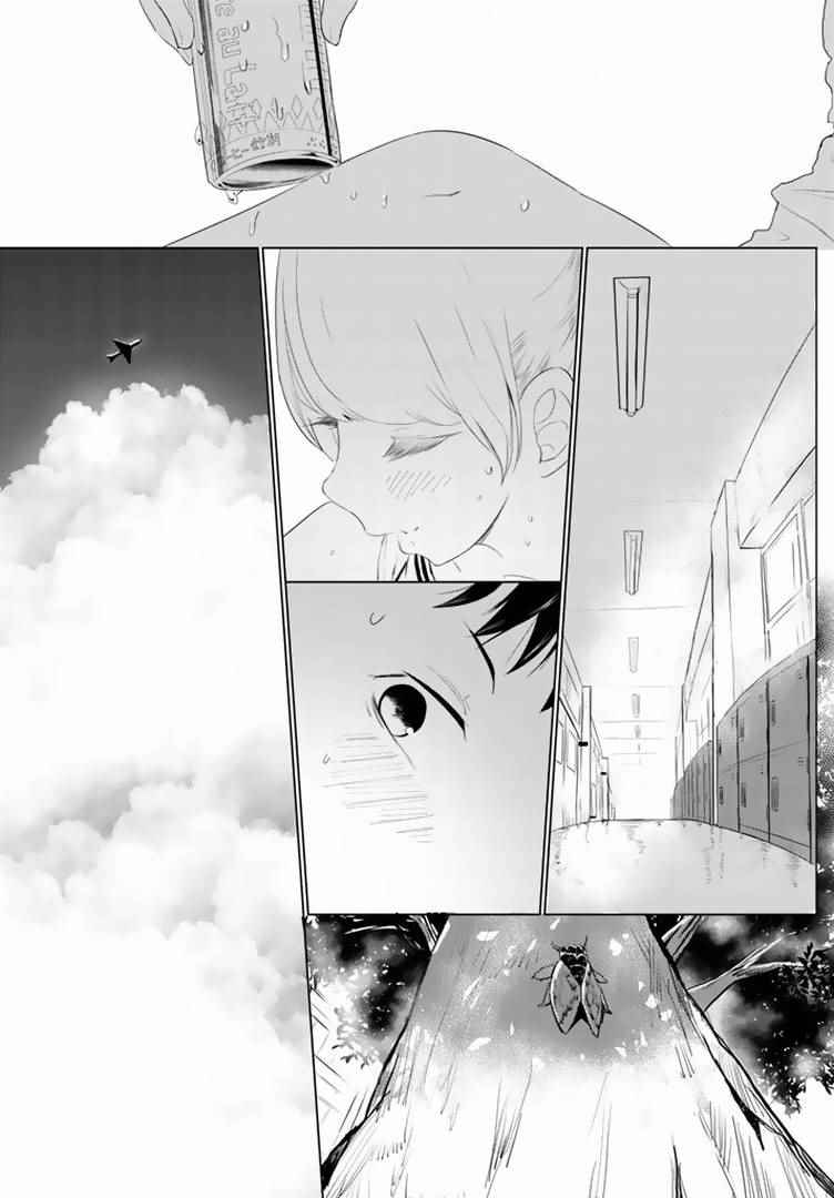 《攀岩的小寺同学》漫画最新章节第11话免费下拉式在线观看章节第【9】张图片