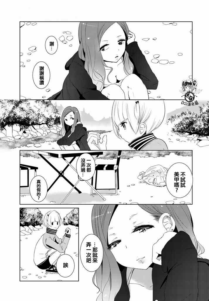 《攀岩的小寺同学》漫画最新章节第5话免费下拉式在线观看章节第【9】张图片