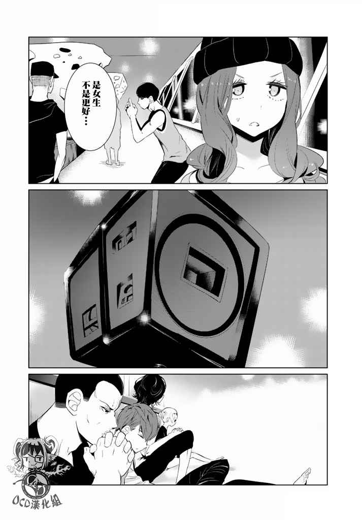 《攀岩的小寺同学》漫画最新章节第15话免费下拉式在线观看章节第【8】张图片