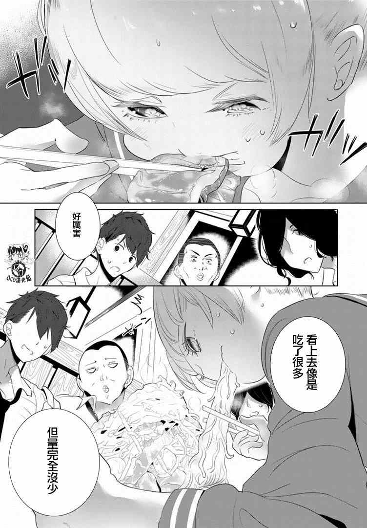 《攀岩的小寺同学》漫画最新章节第8话免费下拉式在线观看章节第【11】张图片