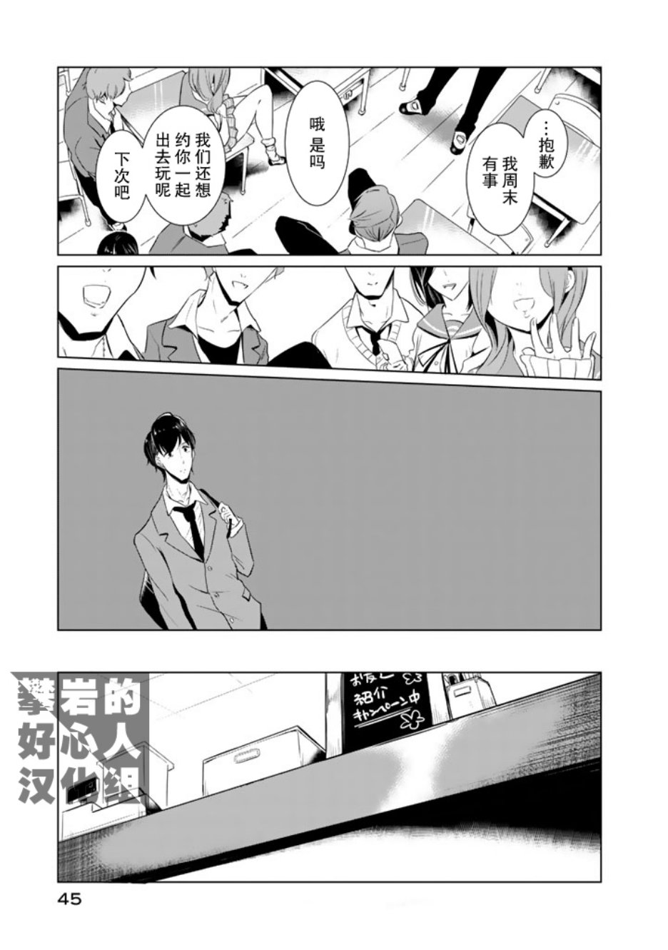 《攀岩的小寺同学》漫画最新章节第18话免费下拉式在线观看章节第【4】张图片