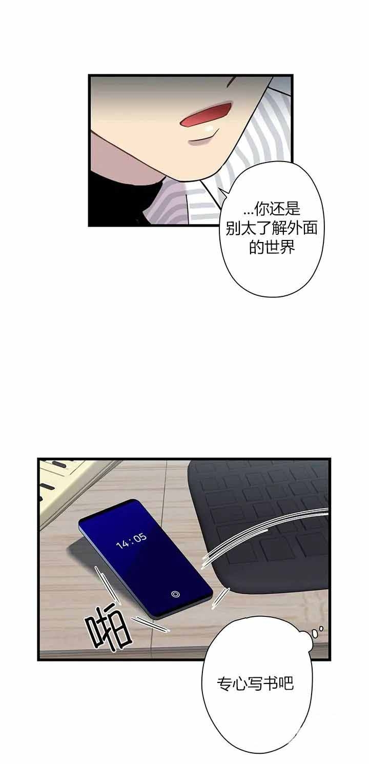 《前辈！我们谈谈吧》漫画最新章节第11话免费下拉式在线观看章节第【3】张图片