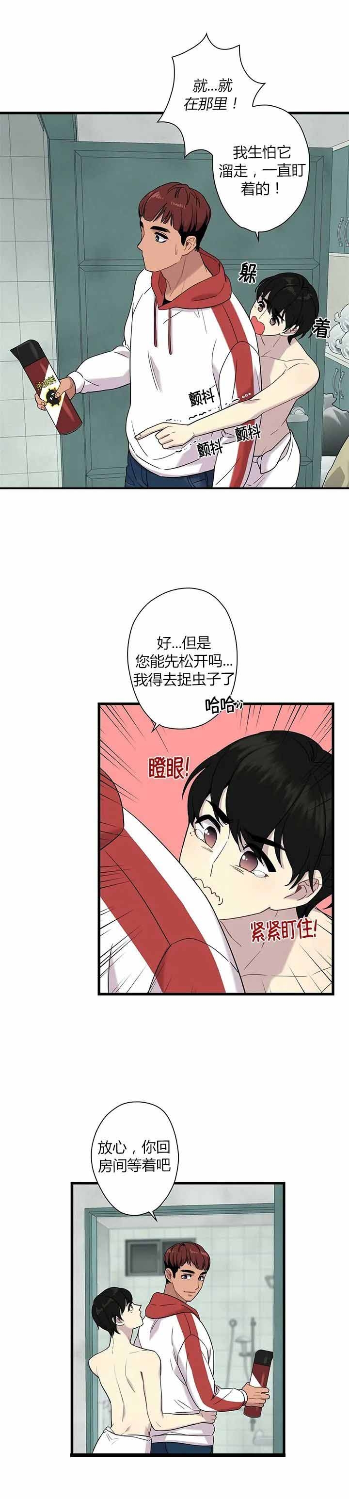 《前辈！我们谈谈吧》漫画最新章节第6话免费下拉式在线观看章节第【2】张图片