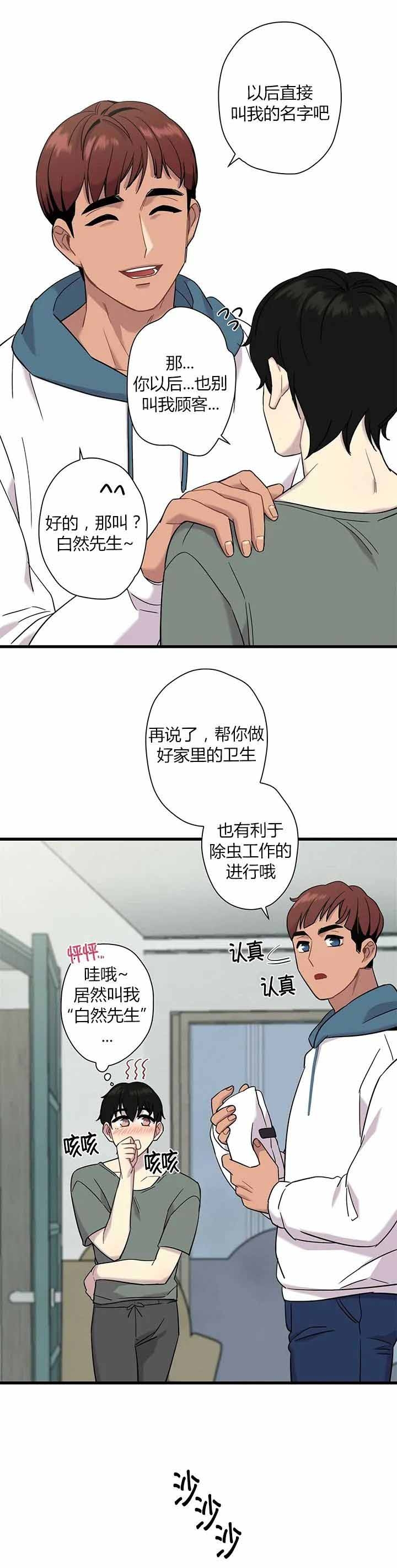 《前辈！我们谈谈吧》漫画最新章节第9话免费下拉式在线观看章节第【6】张图片