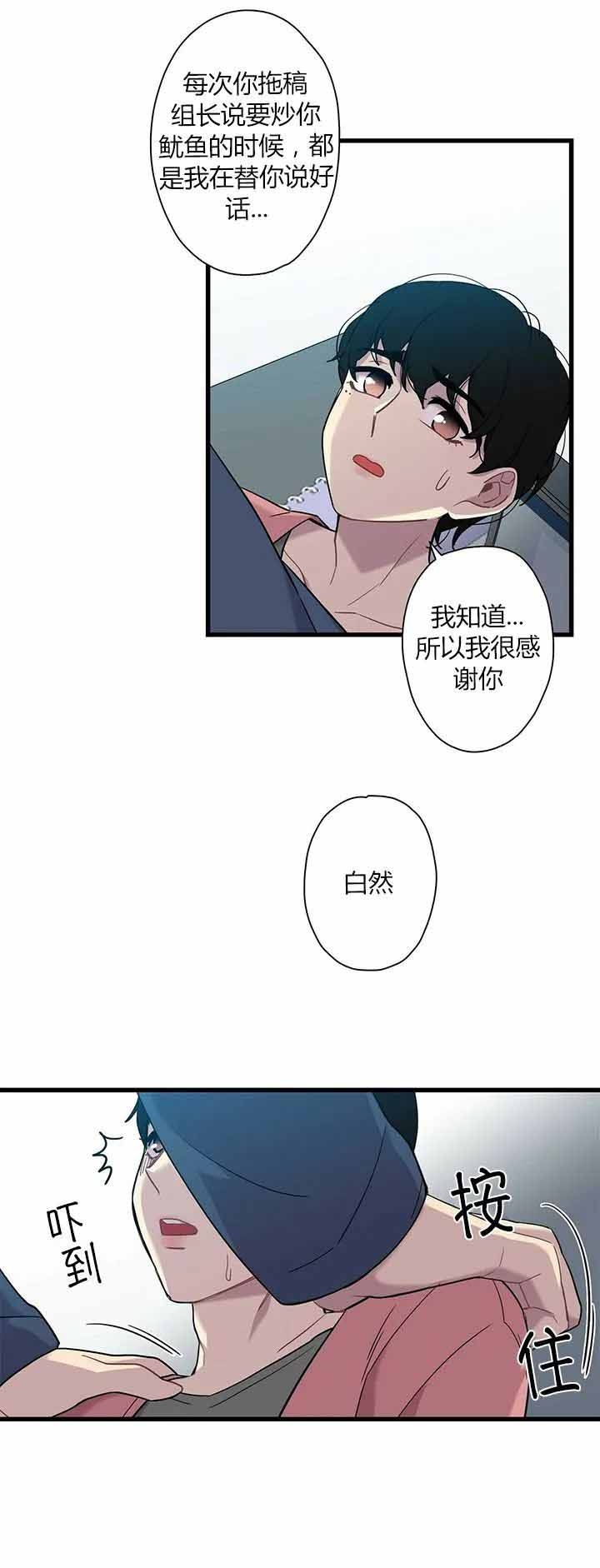 《前辈！我们谈谈吧》漫画最新章节第4话免费下拉式在线观看章节第【1】张图片