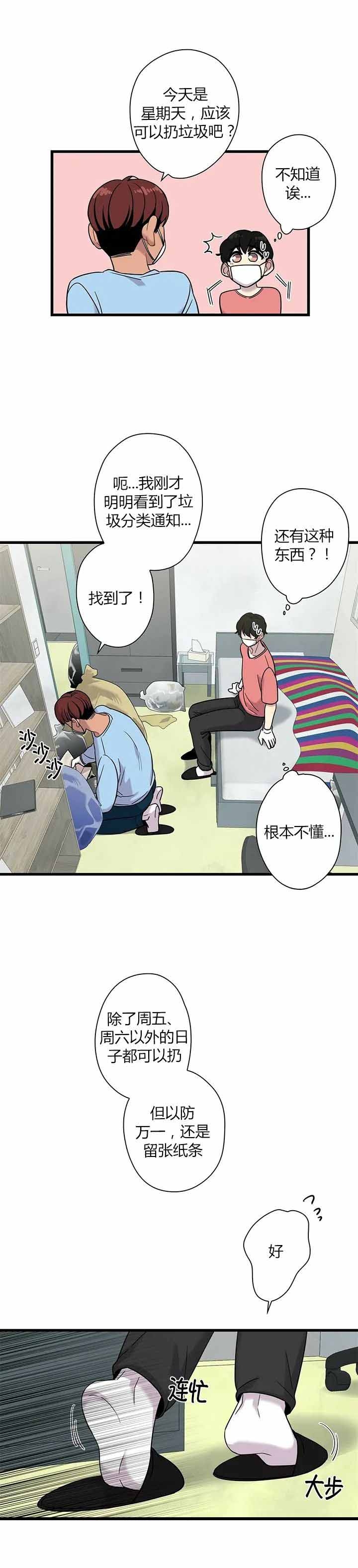 《前辈！我们谈谈吧》漫画最新章节第11话免费下拉式在线观看章节第【9】张图片