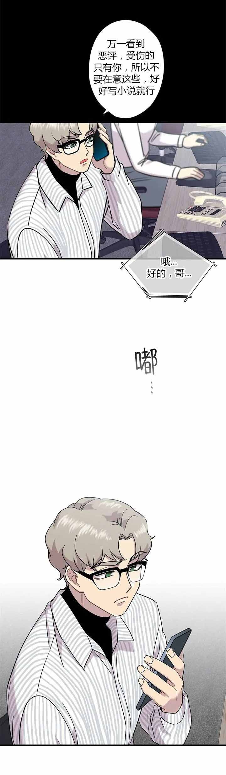 《前辈！我们谈谈吧》漫画最新章节第11话免费下拉式在线观看章节第【2】张图片