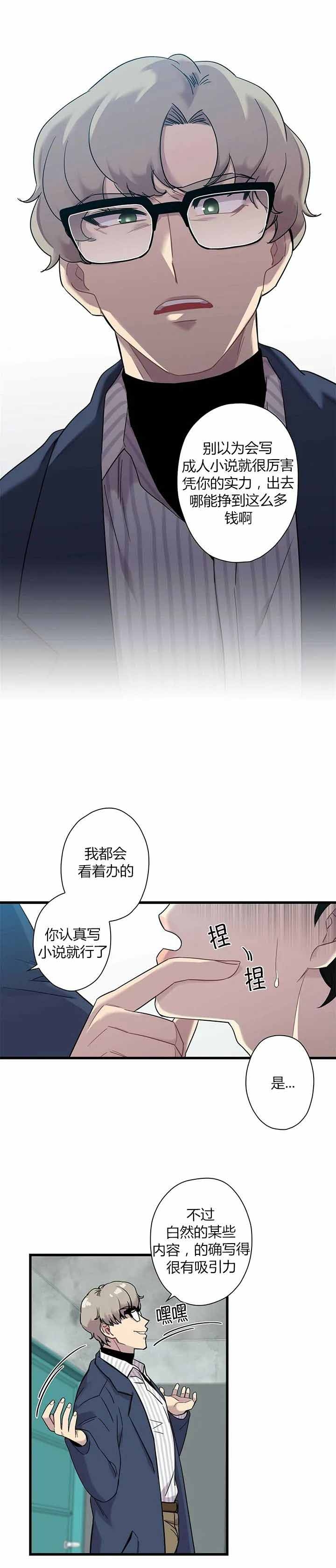 《前辈！我们谈谈吧》漫画最新章节第4话免费下拉式在线观看章节第【2】张图片