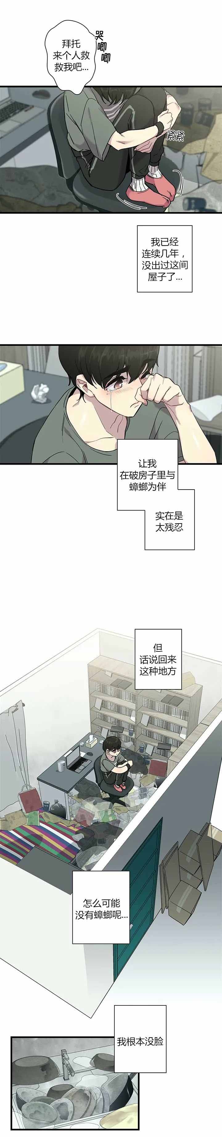 《前辈！我们谈谈吧》漫画最新章节第1话免费下拉式在线观看章节第【7】张图片