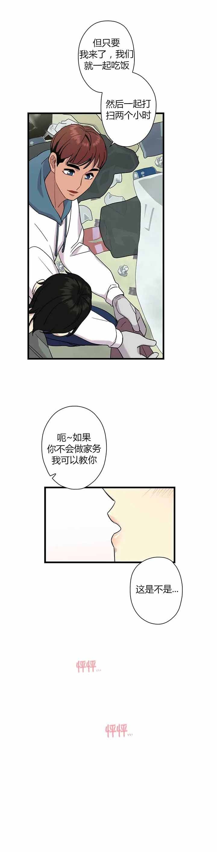 《前辈！我们谈谈吧》漫画最新章节第10话免费下拉式在线观看章节第【2】张图片